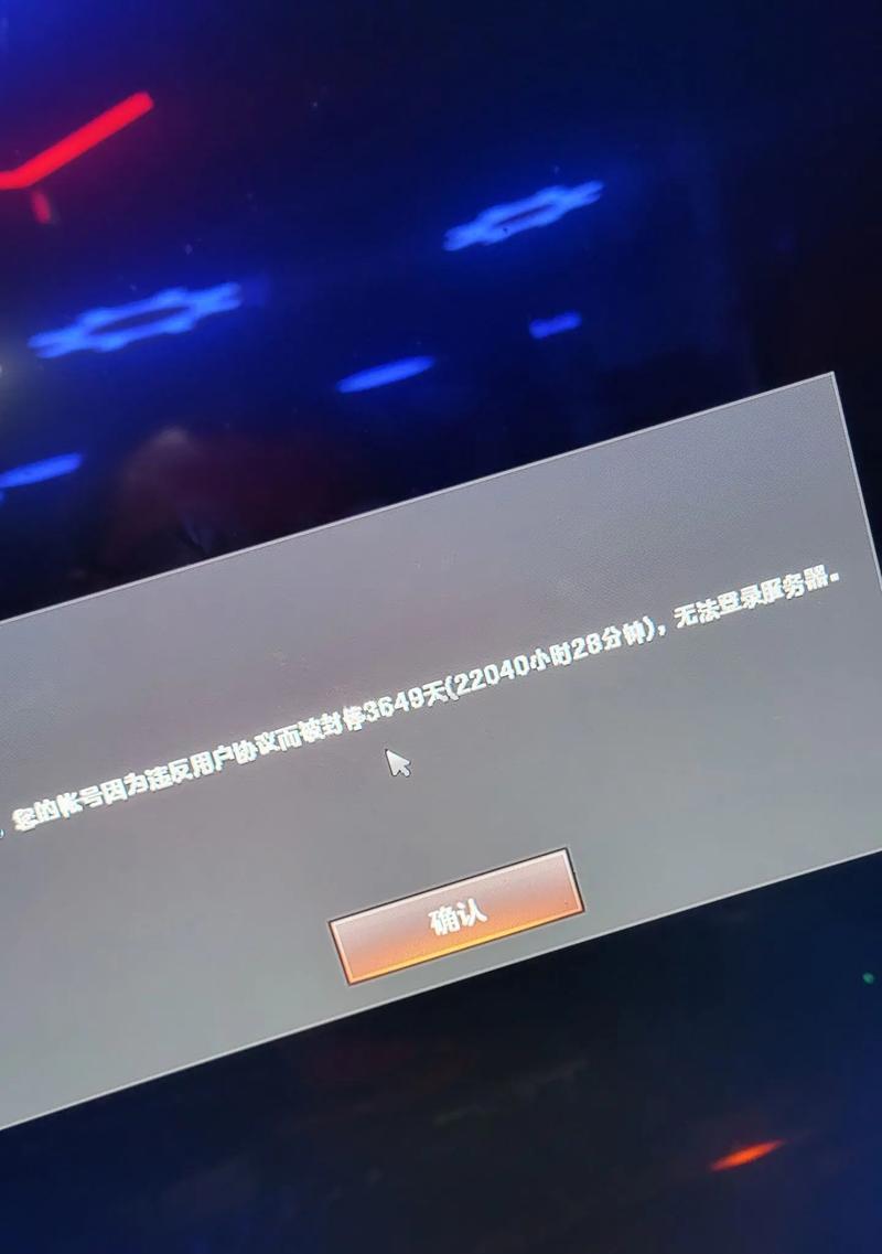 CF账号被封如何查看封号信息？  第2张