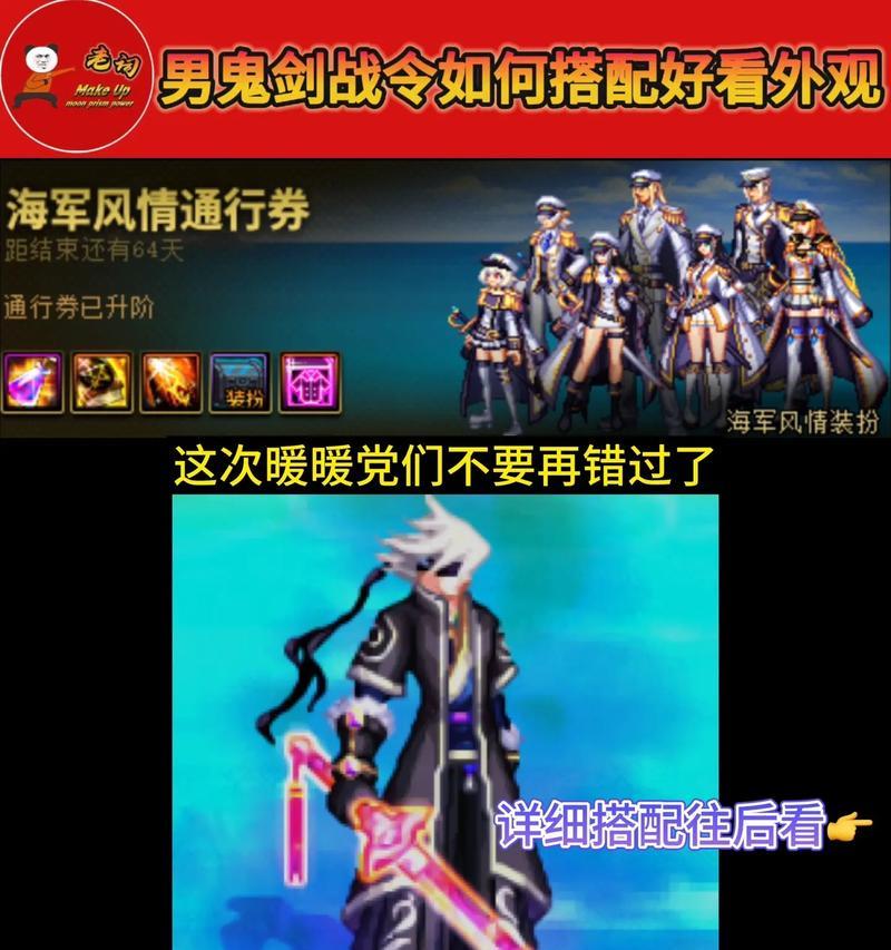 dnf虎头时装怎么搭配？搭配建议有哪些？  第2张