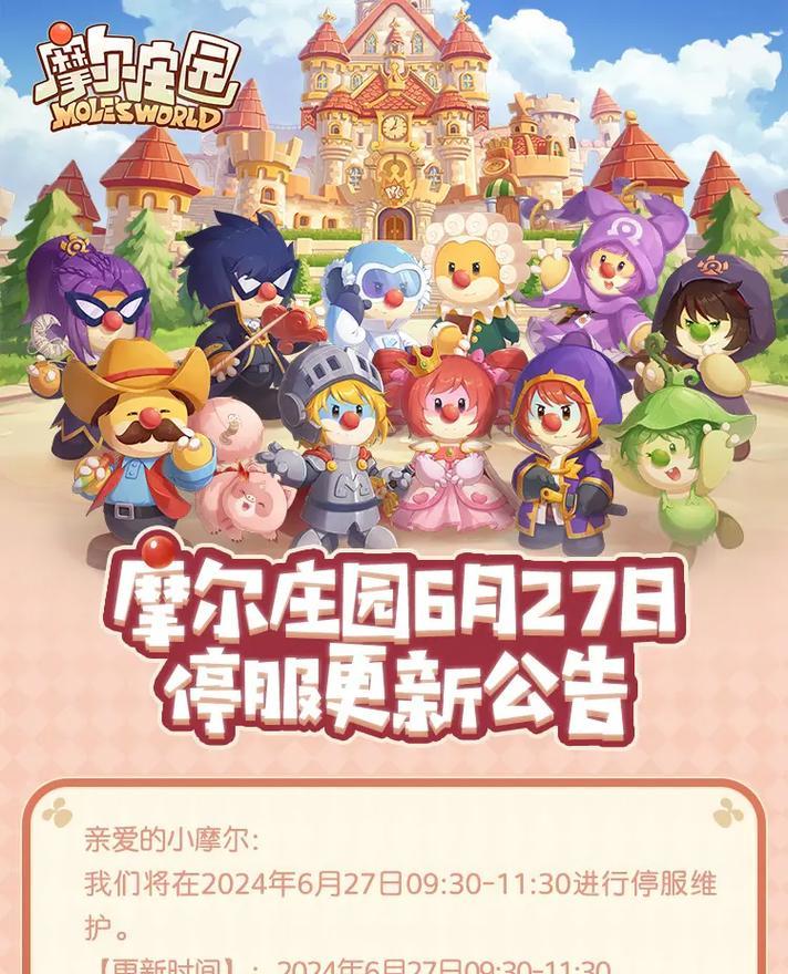 摩尔庄园名字咋取的啊怎么取？如何取一个好听的摩尔庄园名字？  第2张