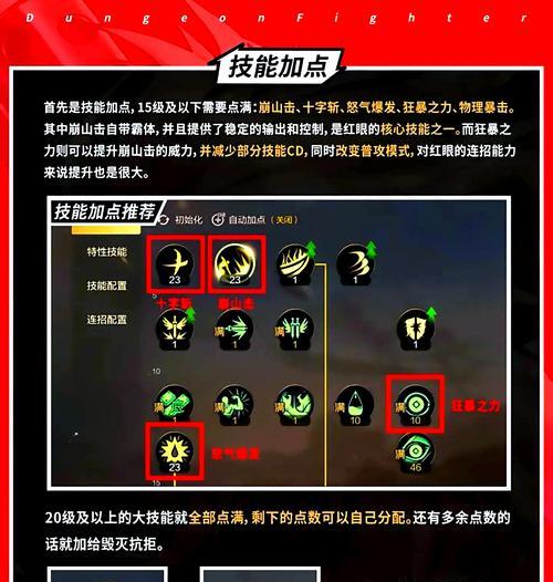 dnf装备怎么红字？红字装备的制作流程是什么？  第2张