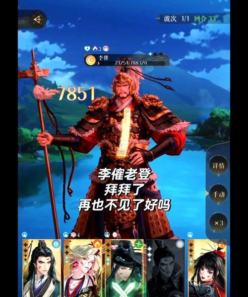 三国杀李傕列传怎么过？李傕列传的通关技巧有哪些？  第2张