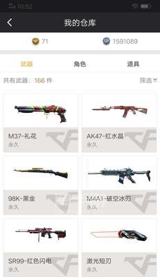 CF手游抽黑龙皮肤需要多少？价格是多少？  第3张