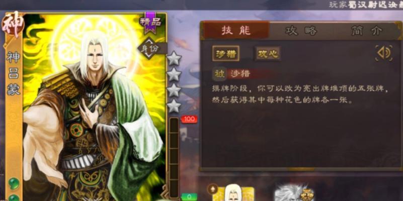 吕蒙的攻心技能具体作用是什么？  第3张