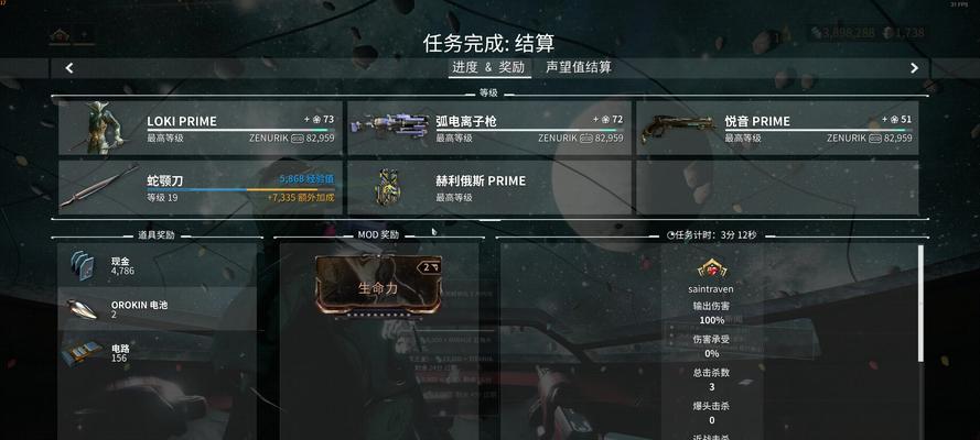 星际战甲宝珠镶嵌方法是什么？有什么效果？  第2张