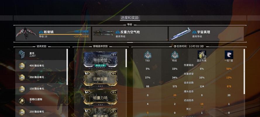 星际战甲道场账号退出流程是什么？如何安全退出？  第3张