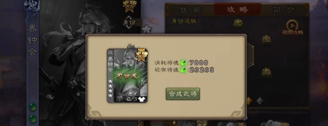 三国杀攒5000将魂的技巧有哪些？  第1张