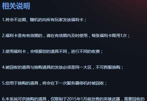 CF天龙枪械如何换购？换购流程和条件是什么？  第1张