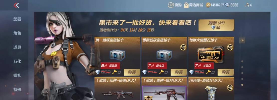 CF天龙枪械如何换购？换购流程和条件是什么？  第3张