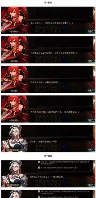地下城魔界补丁安装步骤是什么？如何确保安装成功？  第2张