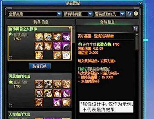 地下城狗子武器选择标准是什么？如何搭配更显美观？  第3张