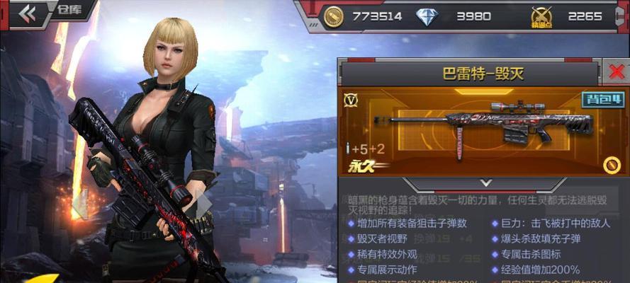 CF爱心一击如何领取？需要支付多少费用？  第1张