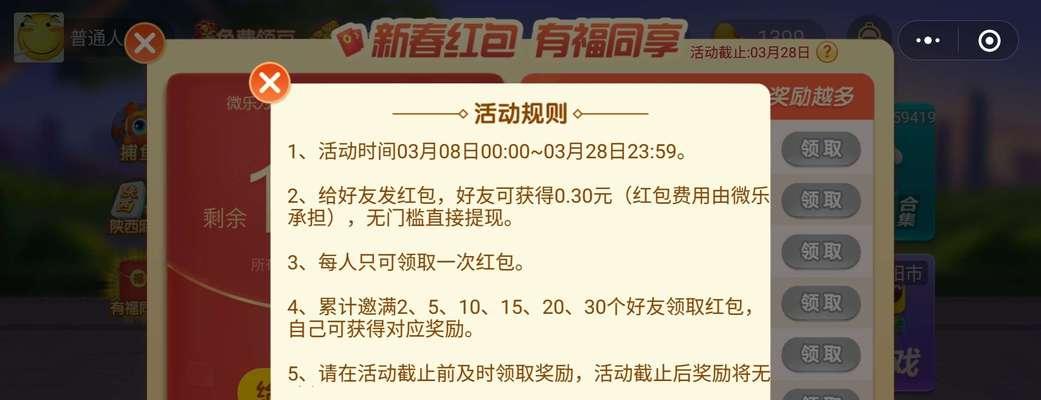 CF爱心一击如何领取？需要支付多少费用？  第2张