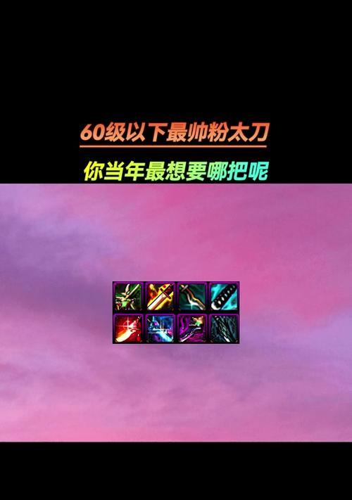 DNF中粉色装备为何无法制作？需要哪些条件才能制作成功？  第3张