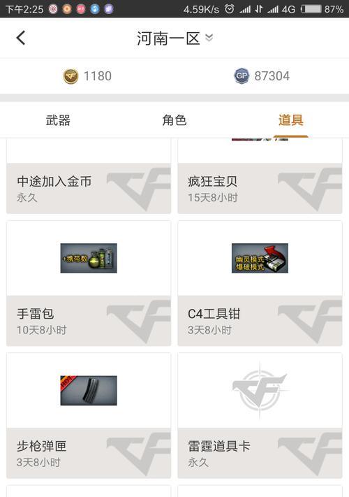 cf秦怎么刷分？刷分的方法和技巧是什么？  第1张