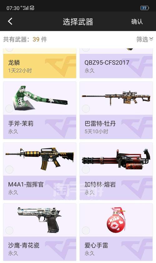 cf秦怎么刷分？刷分的方法和技巧是什么？  第3张