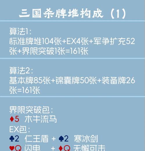三国杀国战卡牌铜雀台作用是什么？如何有效利用？  第2张