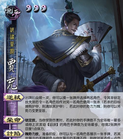 三国杀郡英绘壁推荐哪些武将？如何选择合适的武将？  第3张