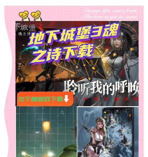 平板玩地下城需要3G网络吗？3G网络对游戏体验有何影响？  第3张