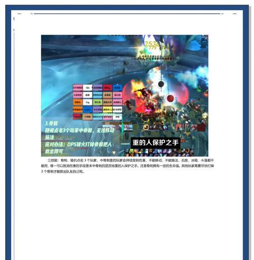 魔域堡垒的正确玩法是什么？有哪些技巧？  第1张