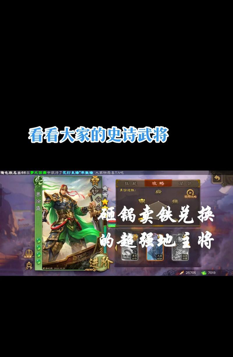 三国杀回归玩家如何获取武将？有无特别途径？  第2张