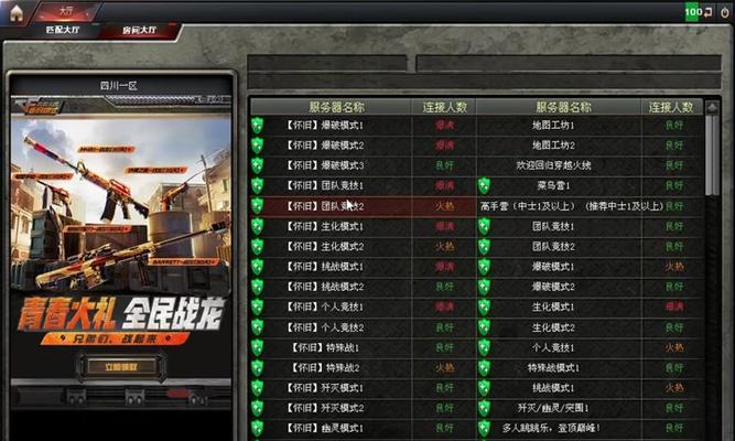 CF游戏中赠礼功能多久可以使用一次？赠礼有什么限制？  第3张