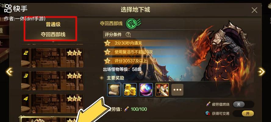 经典地下城搬砖玩法有哪些？如何提高效率？  第2张