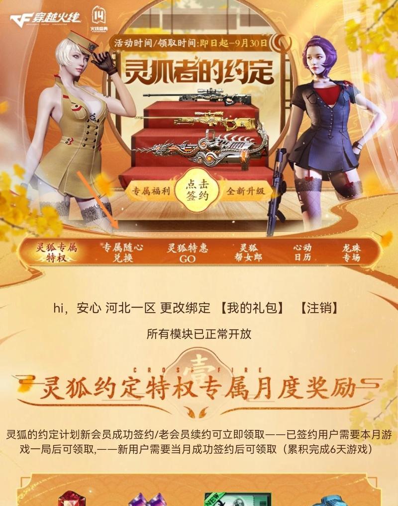 CF中当前最贵的卡片是什么？价格大概多少？  第2张