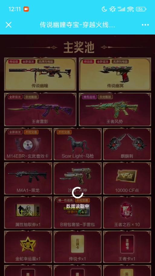 cf兔年礼包暗号的价格是多少？  第2张