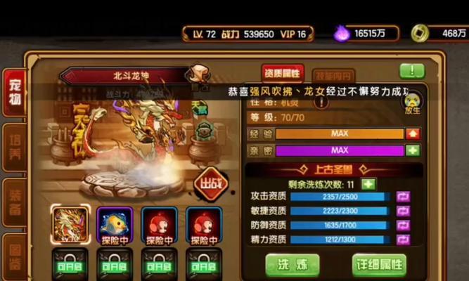 在魔域中开启三宠需要哪些宝宝？三宠开启的条件是什么？  第3张