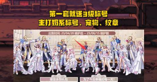 地下城时装价格为何上涨？  第2张