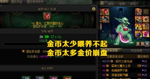 地下城时装价格为何上涨？  第3张