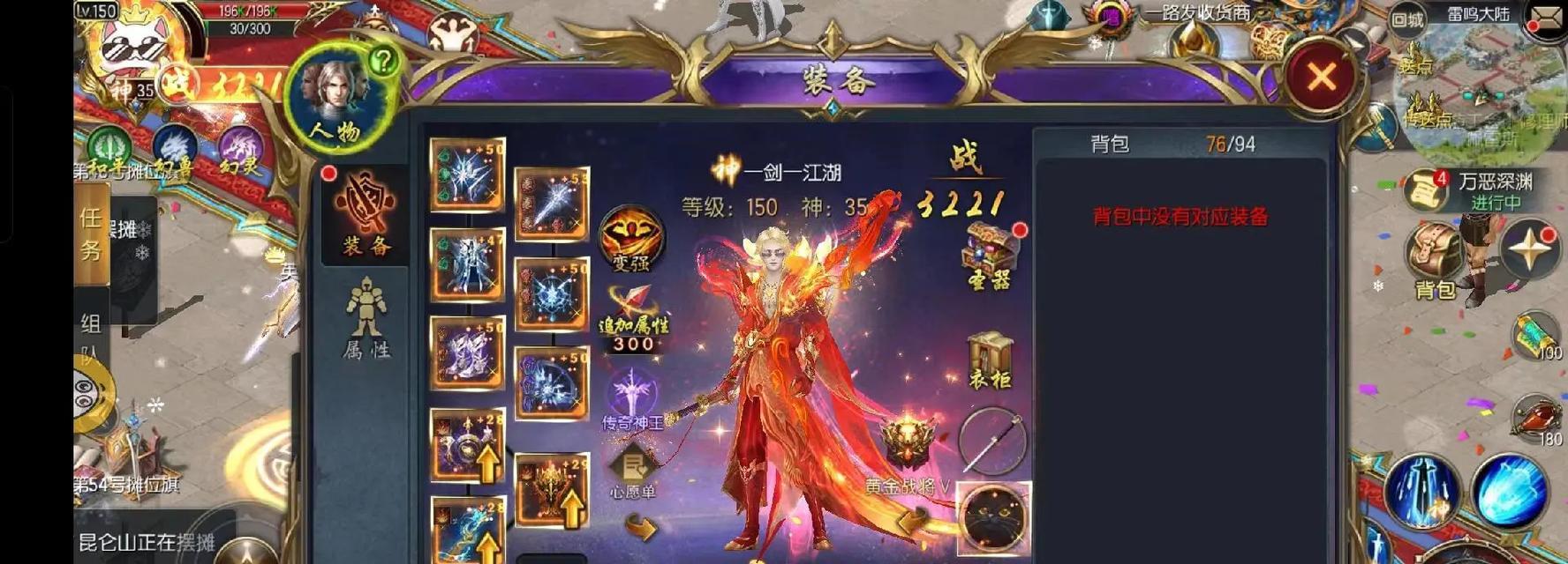 魔域永恒八区的游戏玩法是什么？有哪些特色活动？  第3张