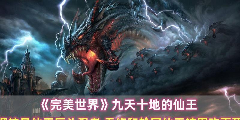 完美世界中轮回是如何死亡的？背后的原因是什么？  第3张
