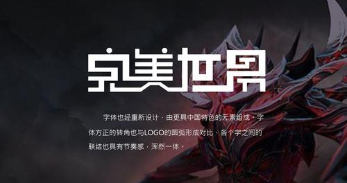 完美世界公司背景是什么？完美世界主要业务有哪些？  第1张