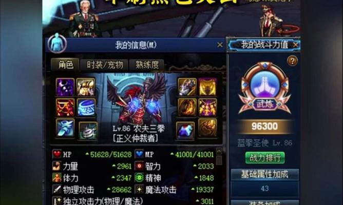 剑魂天御套装未达到250级如何处理？有哪些解决方案？  第1张