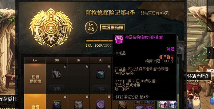 DNF中的99战令包含哪些内容？  第1张
