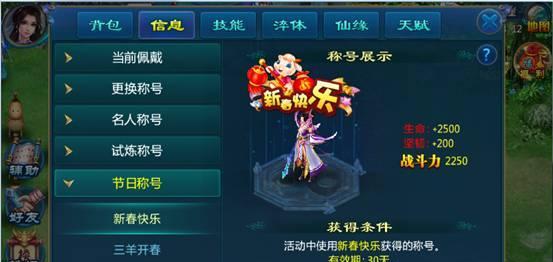 热血江湖百战无双称号获取方法是什么？称号有什么好处？  第3张