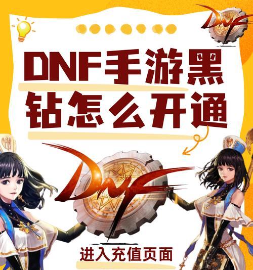 黑岩DNF的正确使用方法是什么？有哪些技巧？  第3张