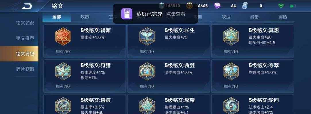地下城与王国凯尔薇铭文选择推荐？铭文如何搭配？  第2张