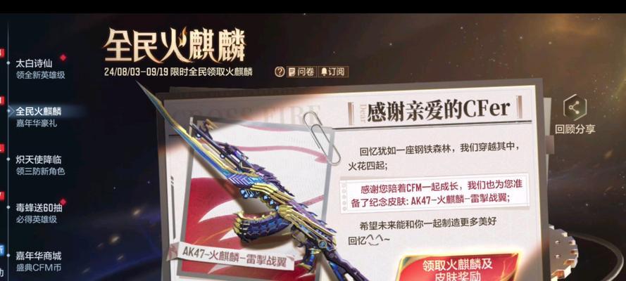 CF火麒麟刷枪成本是多少？现在价格有变化吗？  第2张