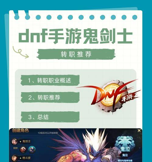 DNF最受欢迎的职业与玩法是什么？  第1张