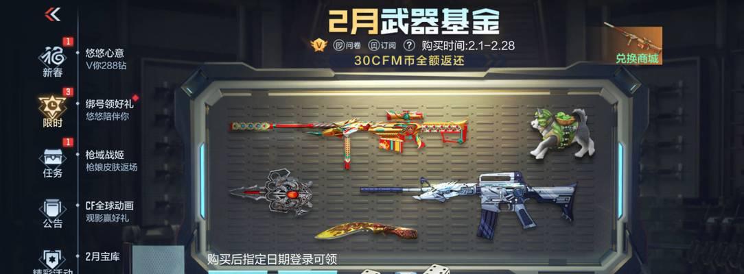 cf武器基金3月武器多少钱？武器基金的购买价值如何？  第2张