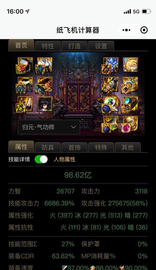 地下城赵云技能无法使用的原因是什么？如何解决？  第2张