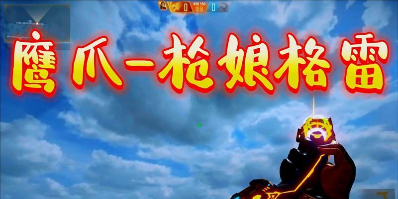 CF鹰爪皮肤有哪些？价格是多少？  第1张