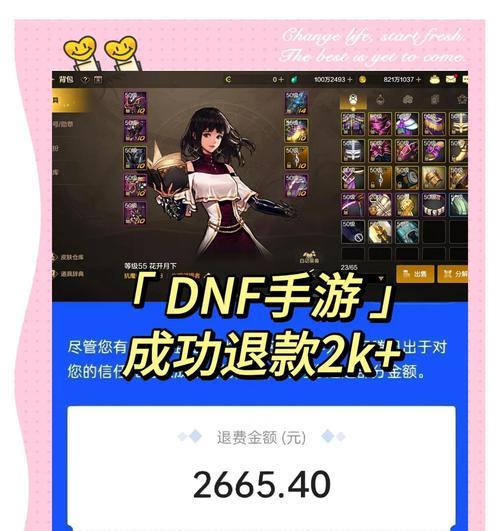 dnf补偿无法打开的原因是什么？如何解决？  第1张