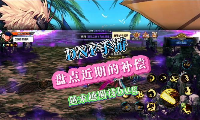 dnf补偿无法打开的原因是什么？如何解决？  第3张