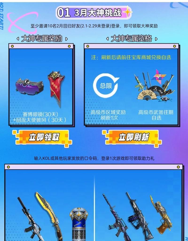 cf宝库的钥匙可以换多少把？宝库钥匙的获取途径是什么？  第3张