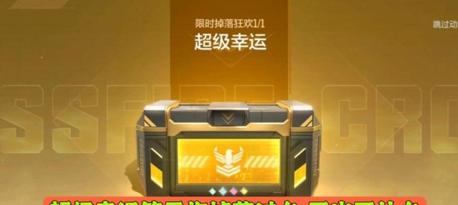 cf中箱子的获取方式有哪些？如何提高获得箱子的几率？  第1张
