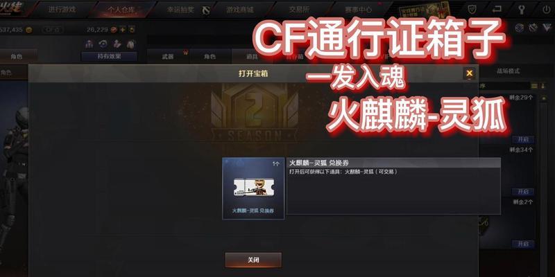 cf中箱子的获取方式有哪些？如何提高获得箱子的几率？  第2张