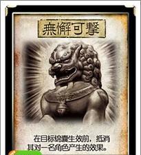 三国杀无懈可击盒子的作用是什么？如何使用？  第2张